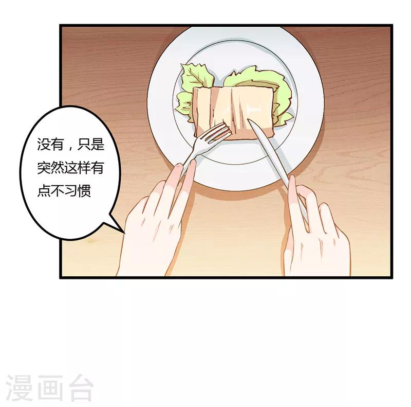 第61话 准备惊喜-第61话