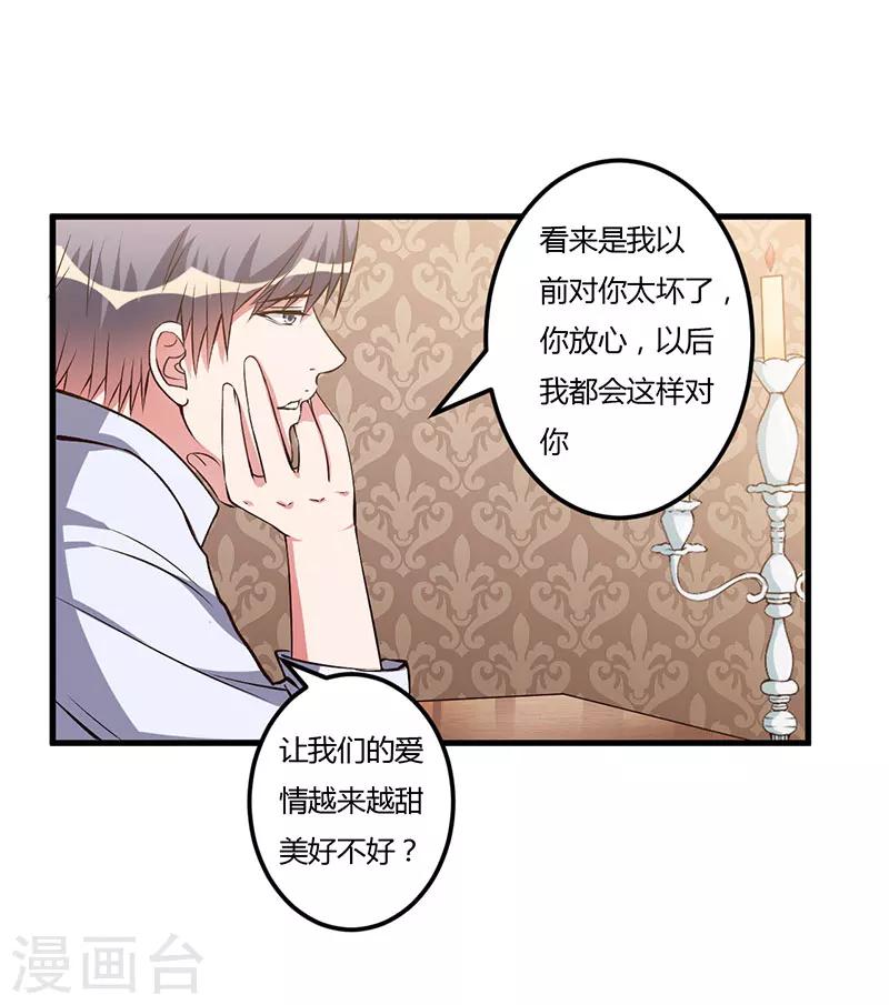 第61话 准备惊喜-第61话