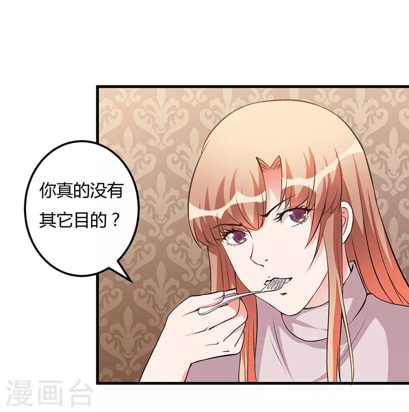 第61话 准备惊喜-第61话