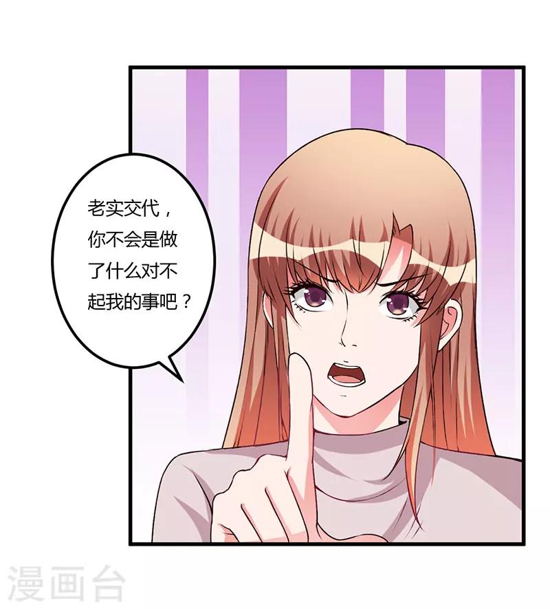 第61话 准备惊喜-第61话