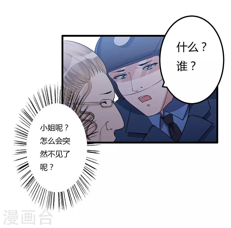 第63话 都是假的-第63话