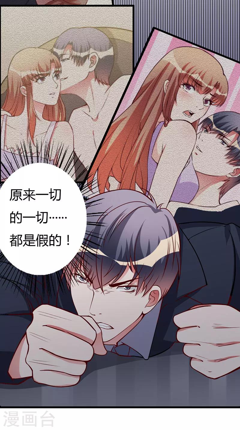 第63话 都是假的-第63话
