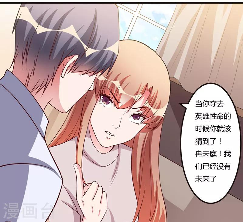 第65话 没有未来-第65话