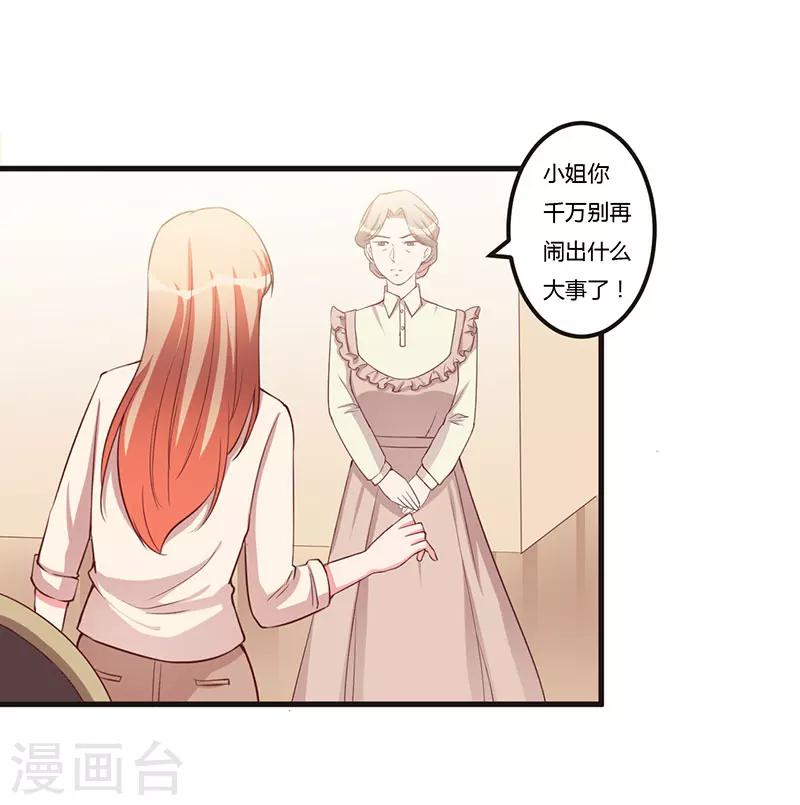 第67话 坚持下去-第67话