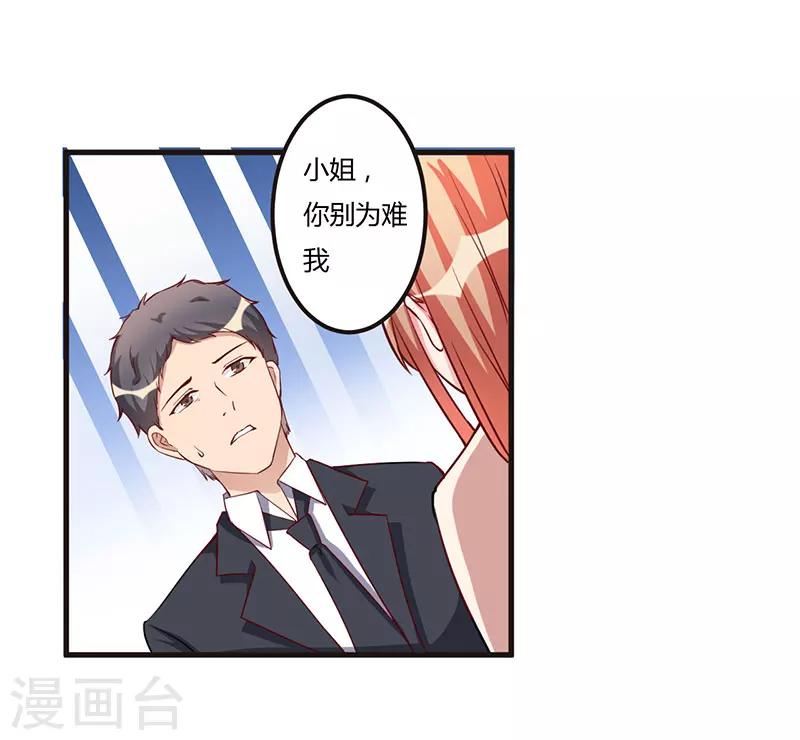 第67话 坚持下去-第67话