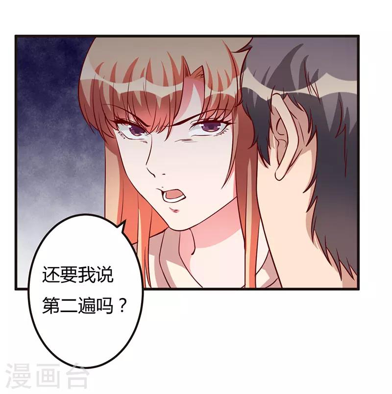 第67话 坚持下去-第67话