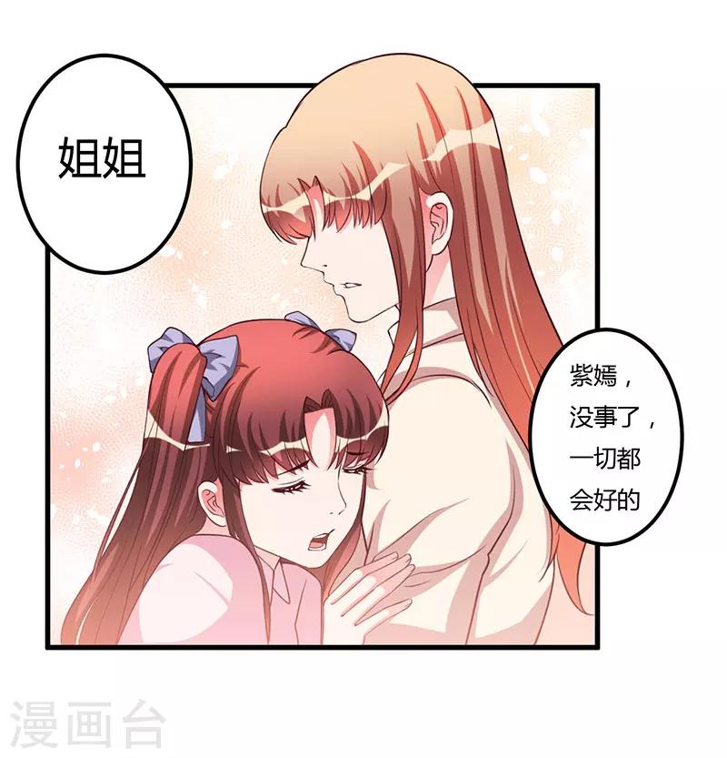 第67话 坚持下去-第67话