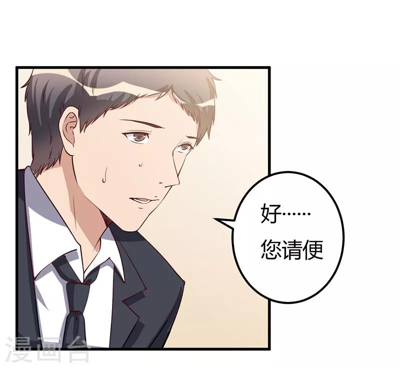 第67话 坚持下去-第67话