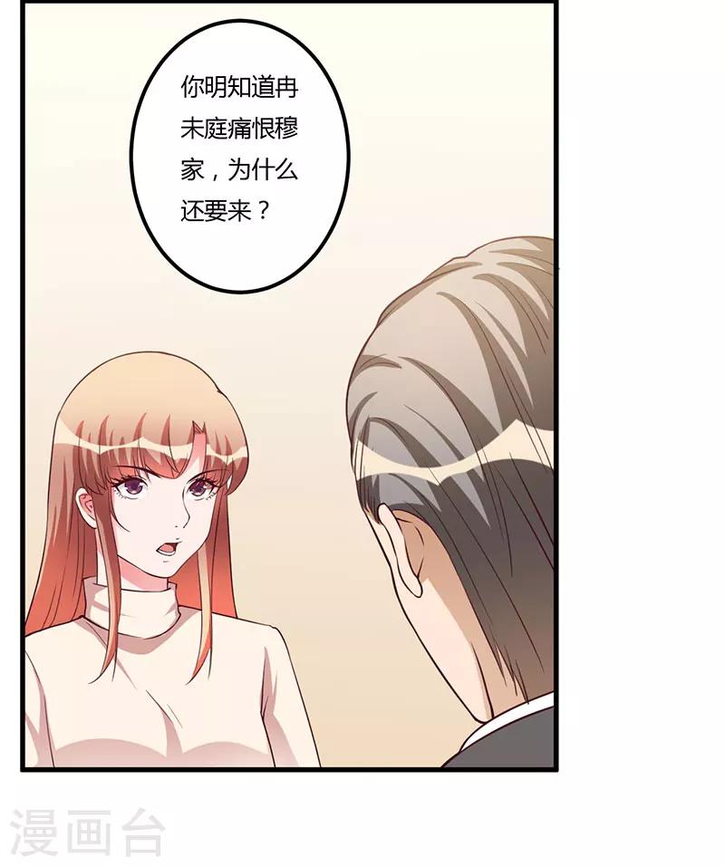 第67话 坚持下去-第67话