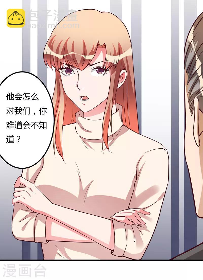 第67话 坚持下去-第67话
