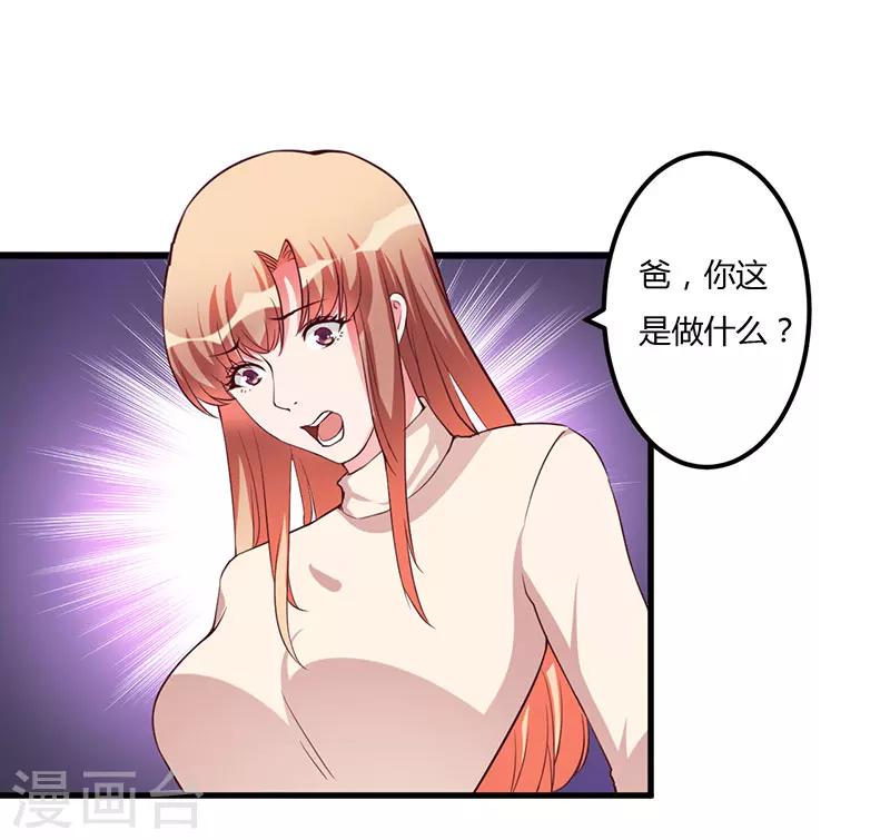 第67话 坚持下去-第67话