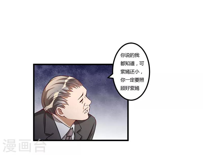 第67话 坚持下去-第67话