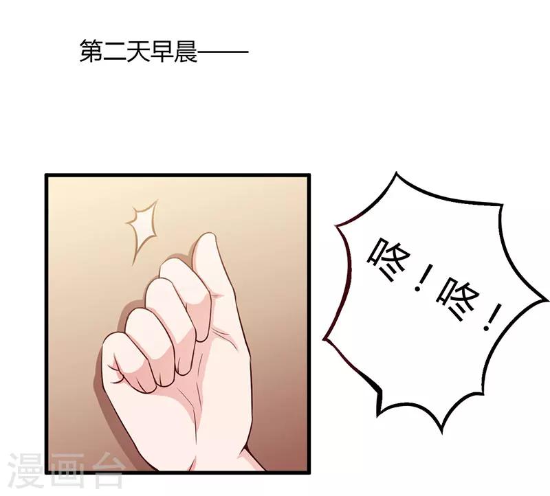 第69话 他回来了-第69话
