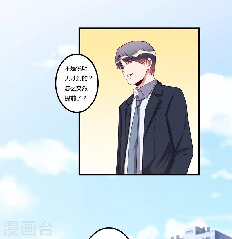 第69话 他回来了-第69话