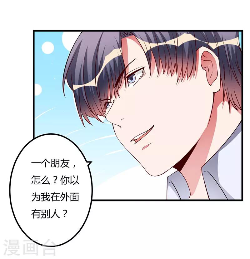 第71话 秘密-第71话