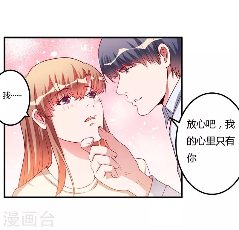 第71话 秘密-第71话