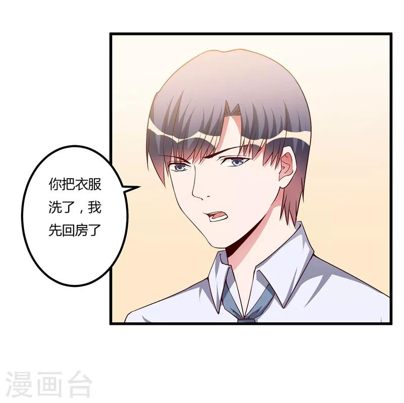 第71话 秘密-第71话
