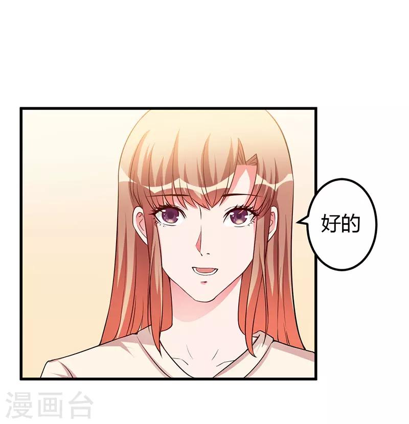 第71话 秘密-第71话