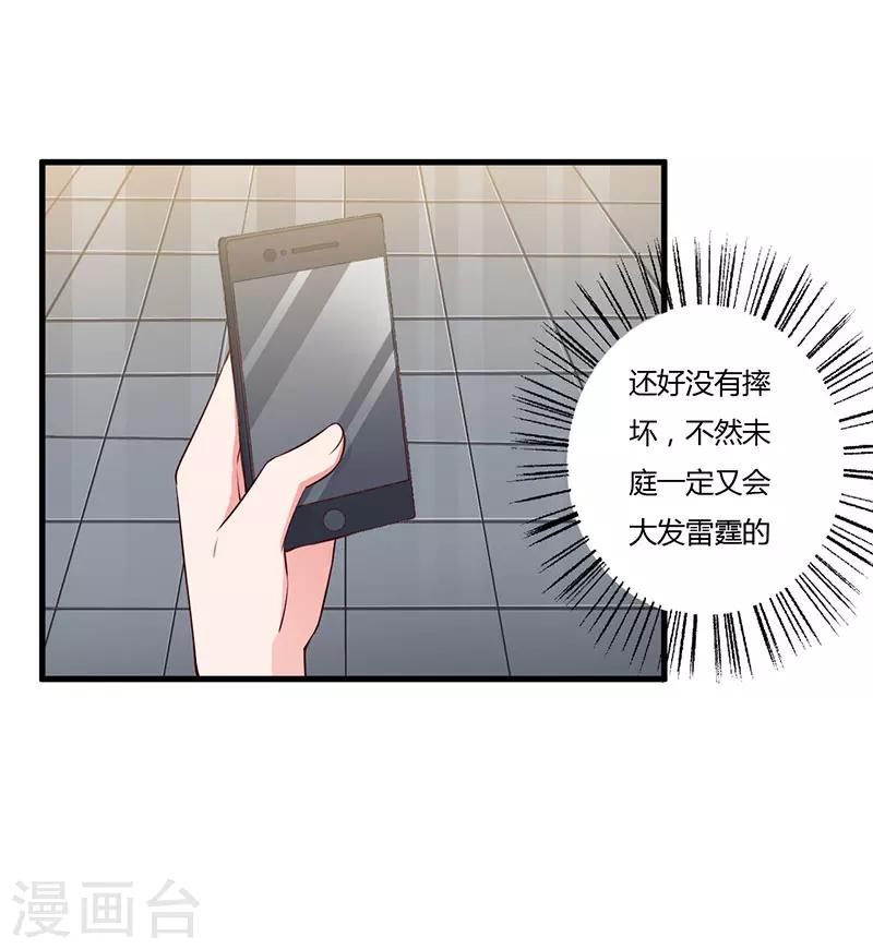 第71话 秘密-第71话