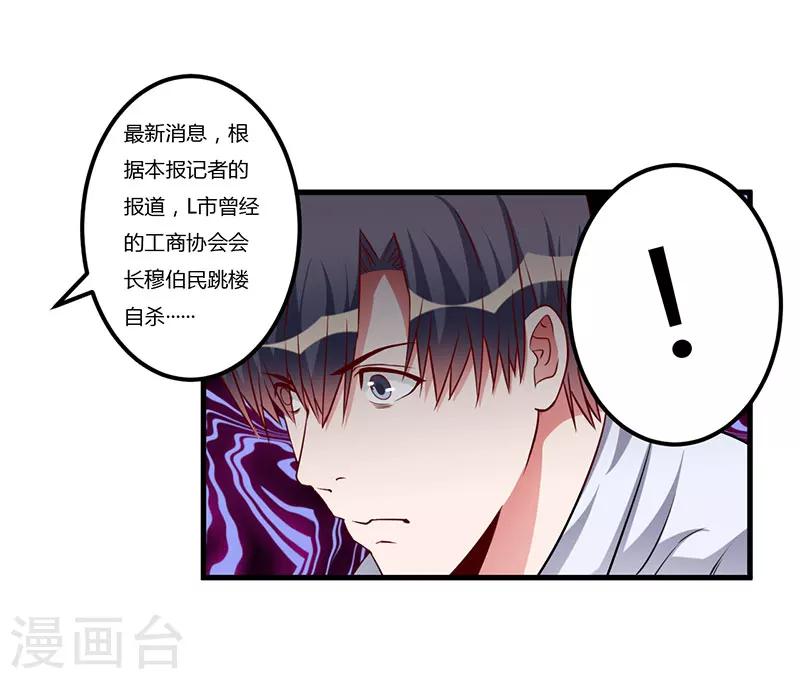 第71话 秘密-第71话