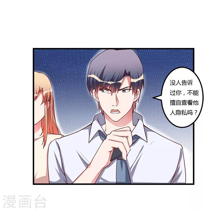 第71话 秘密-第71话
