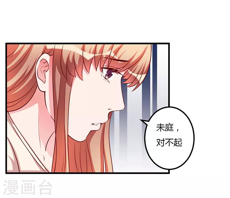第71话 秘密-第71话