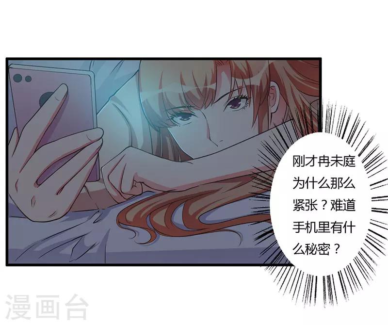 第71话 秘密-第71话