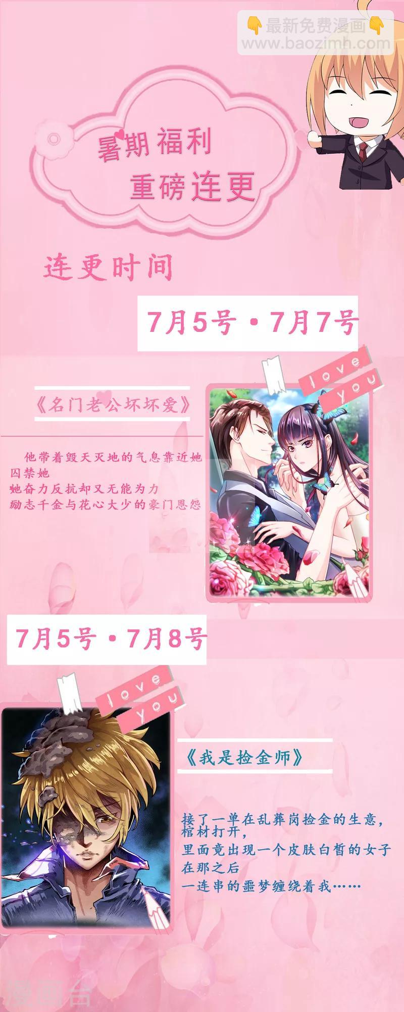 第71话 秘密-第71话
