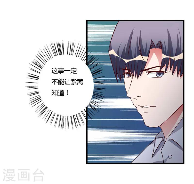 第71话 秘密-第71话