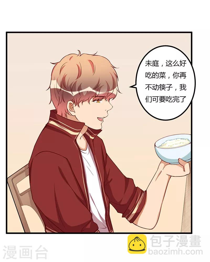 第71话 秘密-第71话