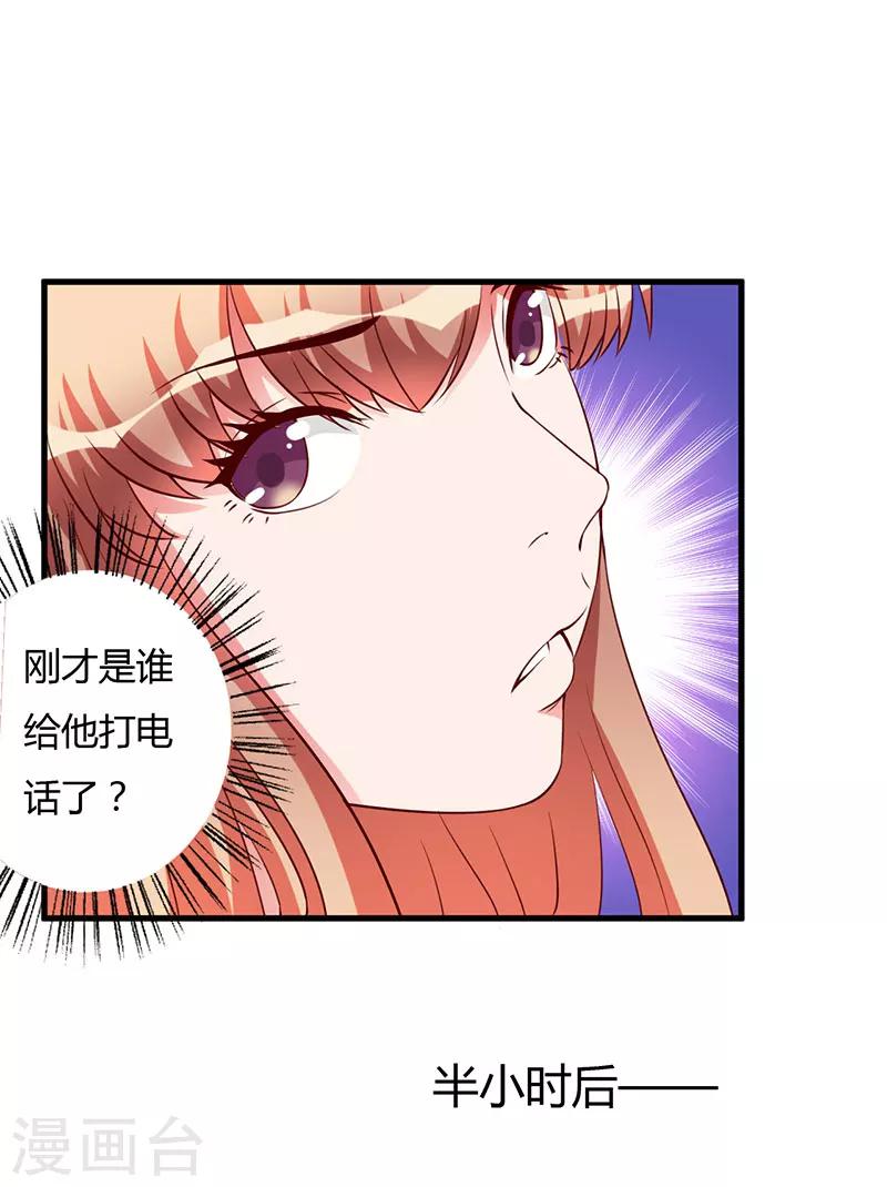 第71话 秘密-第71话