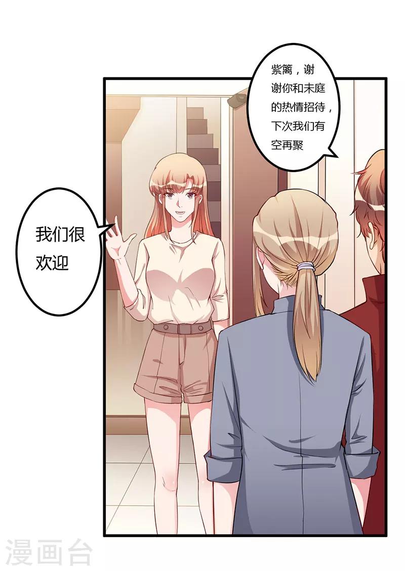 第71话 秘密-第71话