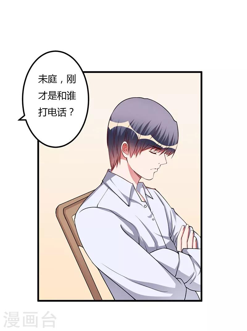 第71话 秘密-第71话