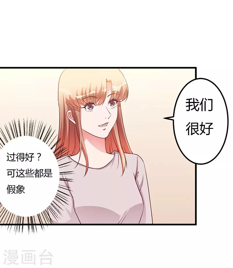 第73话 一切都好-第73话