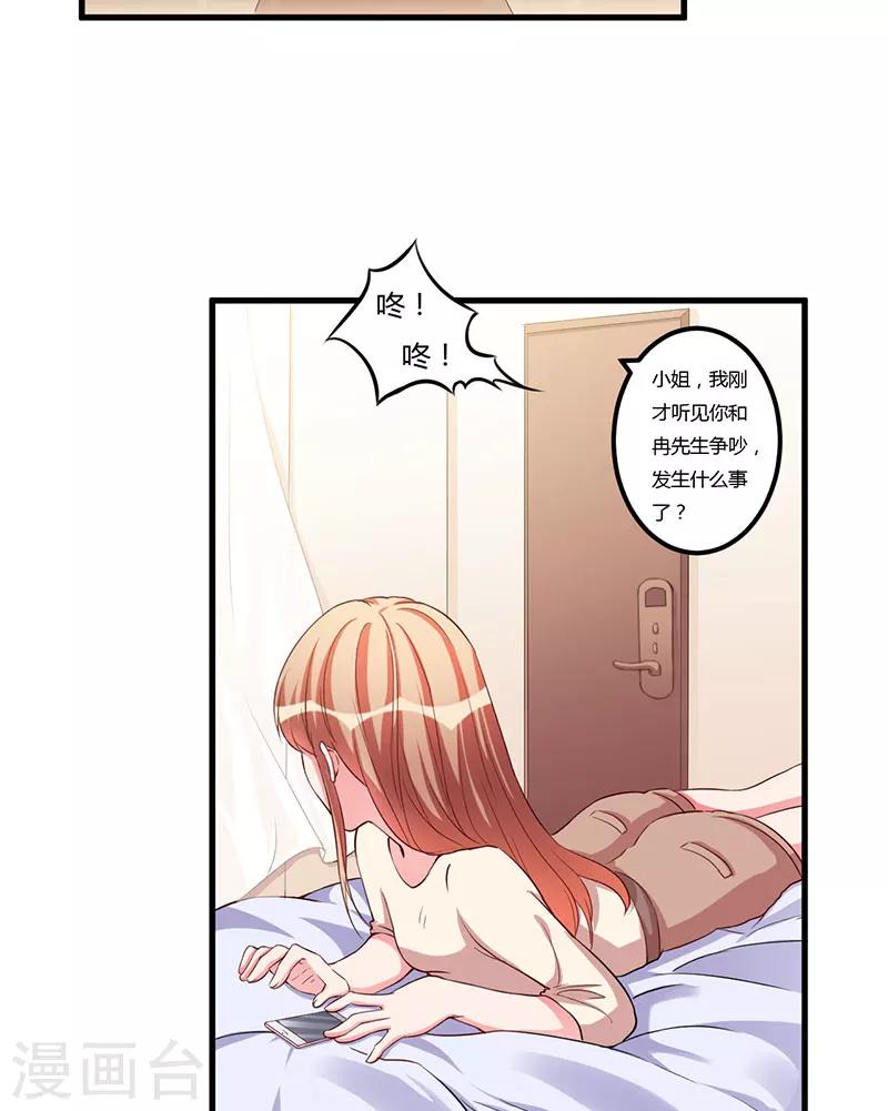 第73话 一切都好-第73话