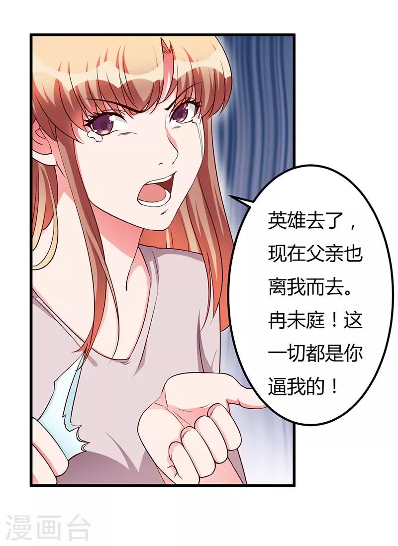 第75话 失去的痛苦-第75话