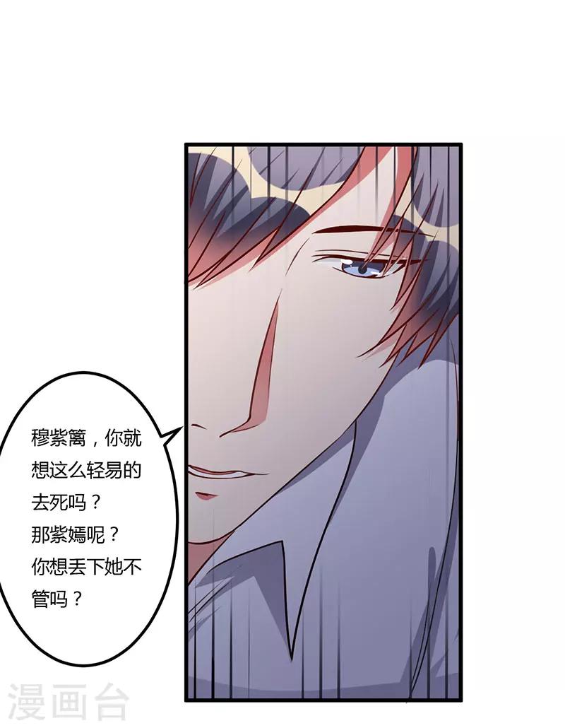 第75话 失去的痛苦-第75话