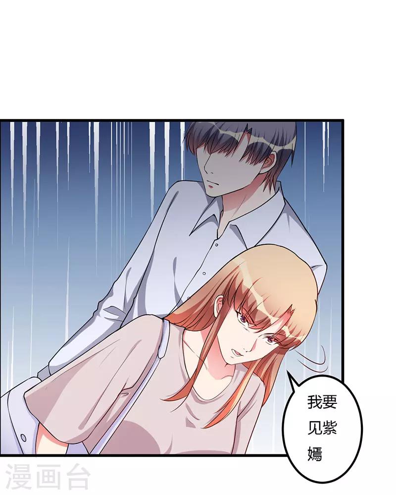 第75话 失去的痛苦-第75话