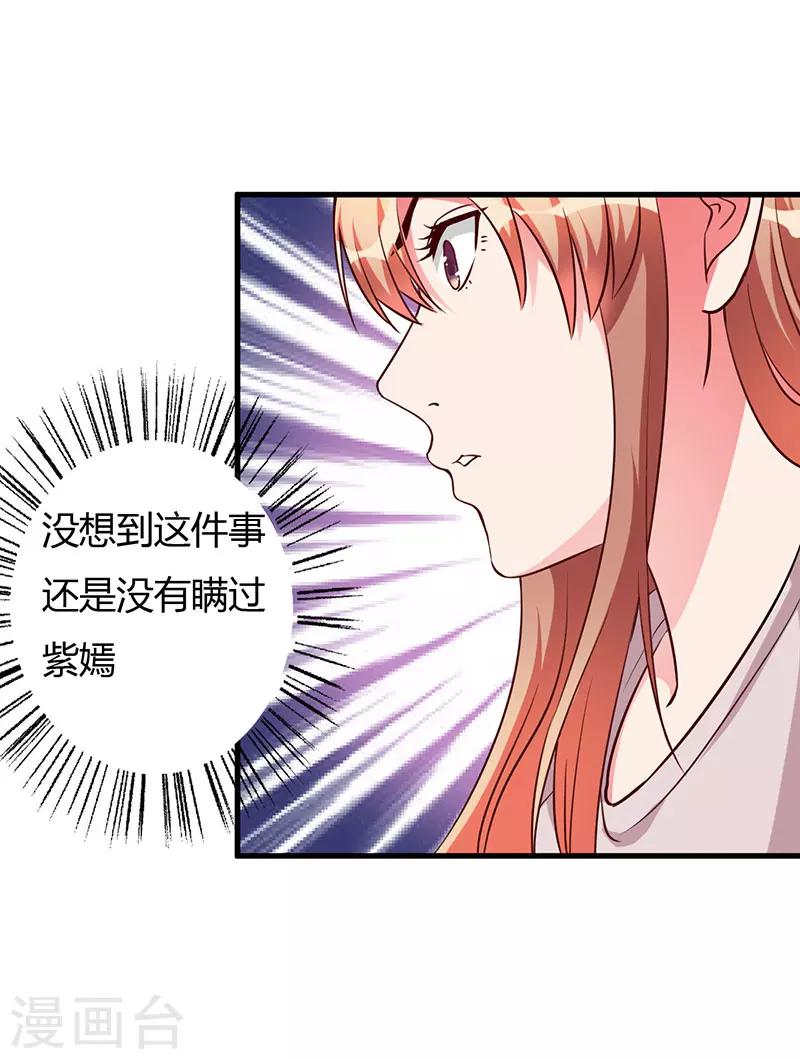 第75话 失去的痛苦-第75话