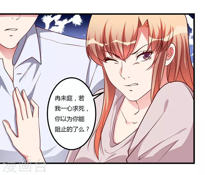 第75话 失去的痛苦-第75话
