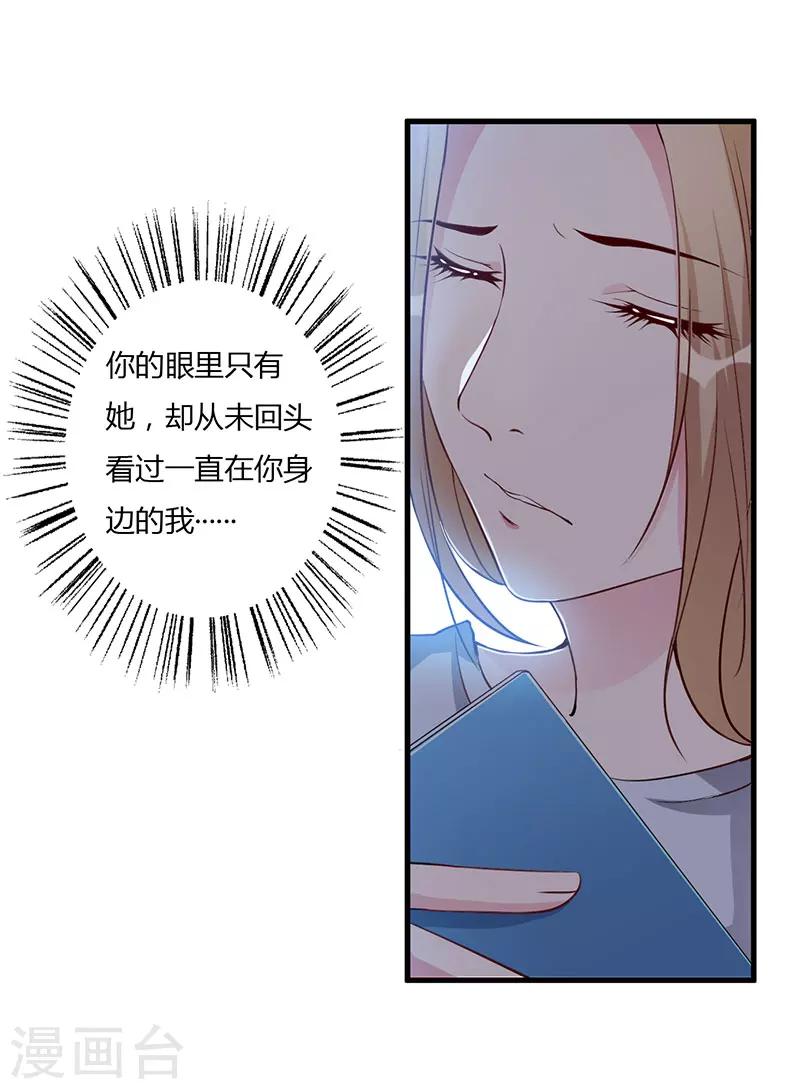 第77话 真相-第77话