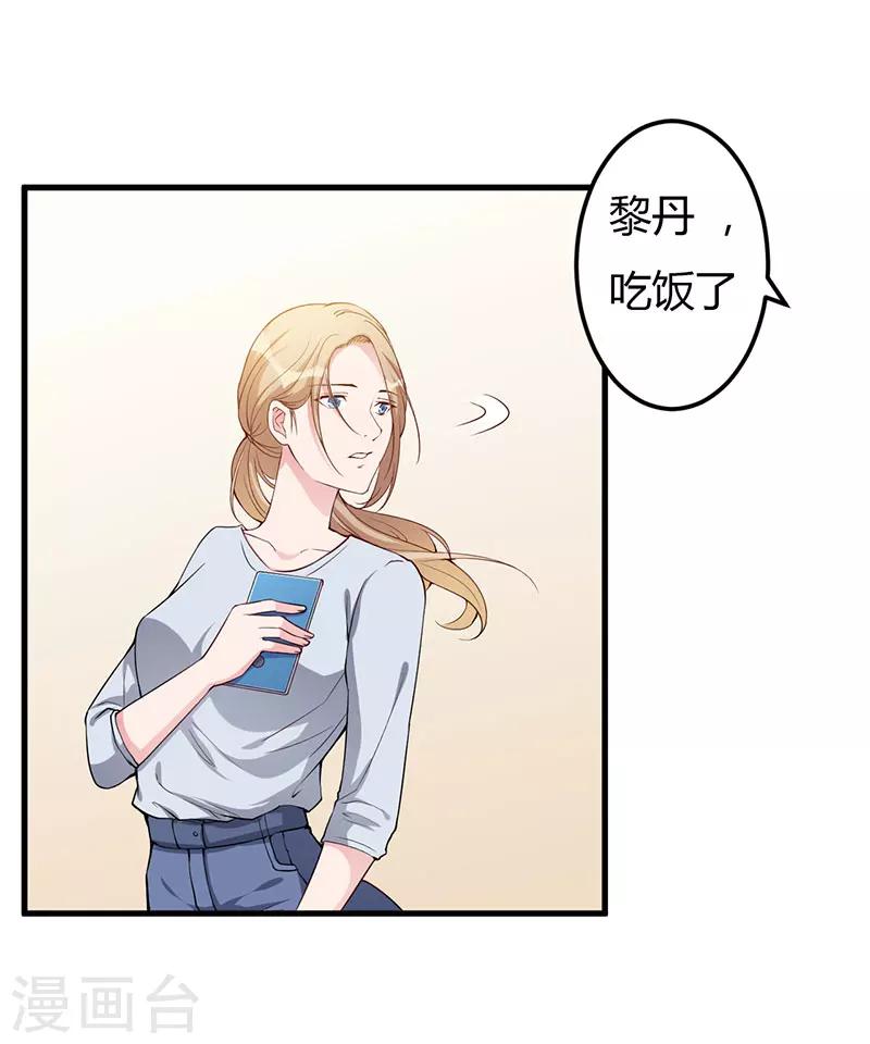 第77话 真相-第77话