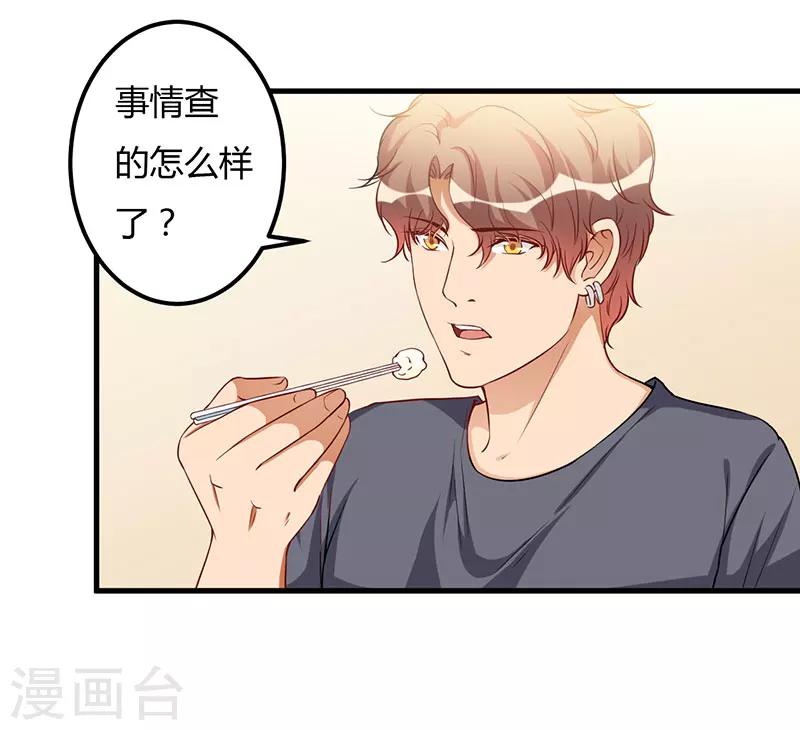第77话 真相-第77话