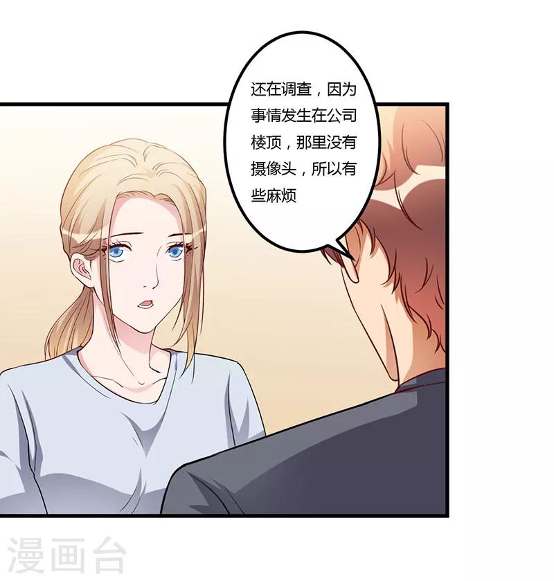第77话 真相-第77话