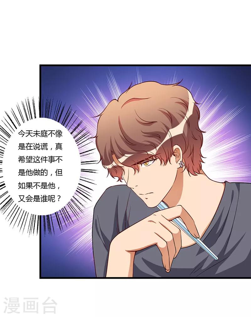 第77话 真相-第77话