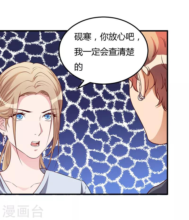 第77话 真相-第77话