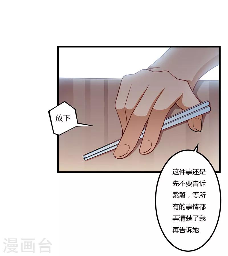 第77话 真相-第77话