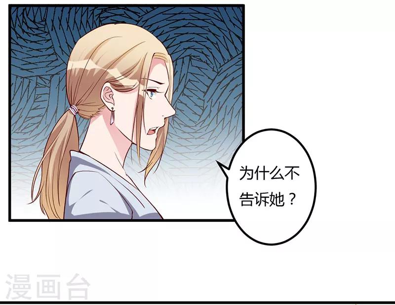 第77话 真相-第77话