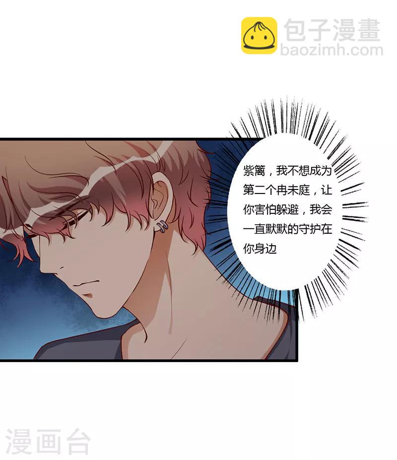 第77话 真相-第77话
