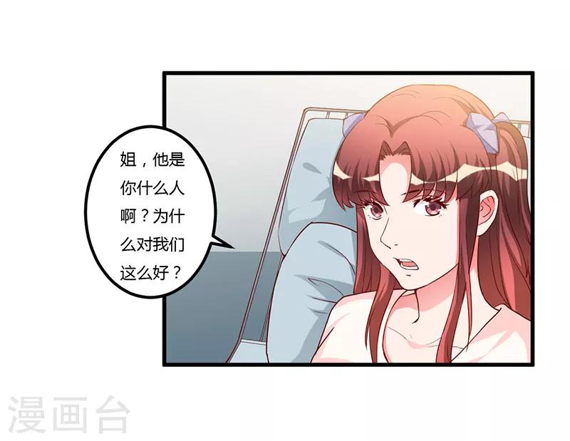 第77话 真相-第77话